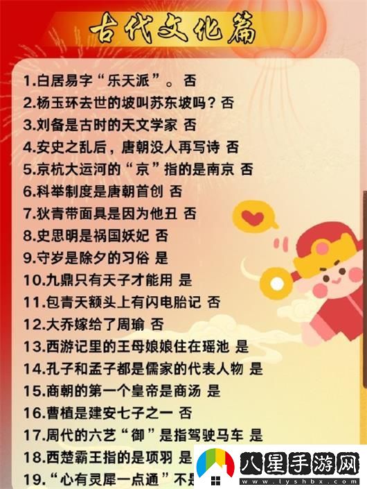 龍升海闕答題答案大全一覽