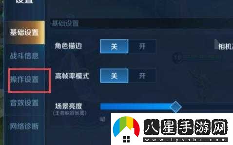 王者榮耀如何設(shè)置全能補(bǔ)位位置