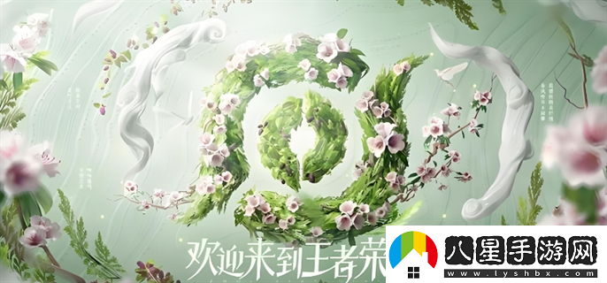 王者榮耀2024周年慶草木風(fēng)華皮膚怎么獲得