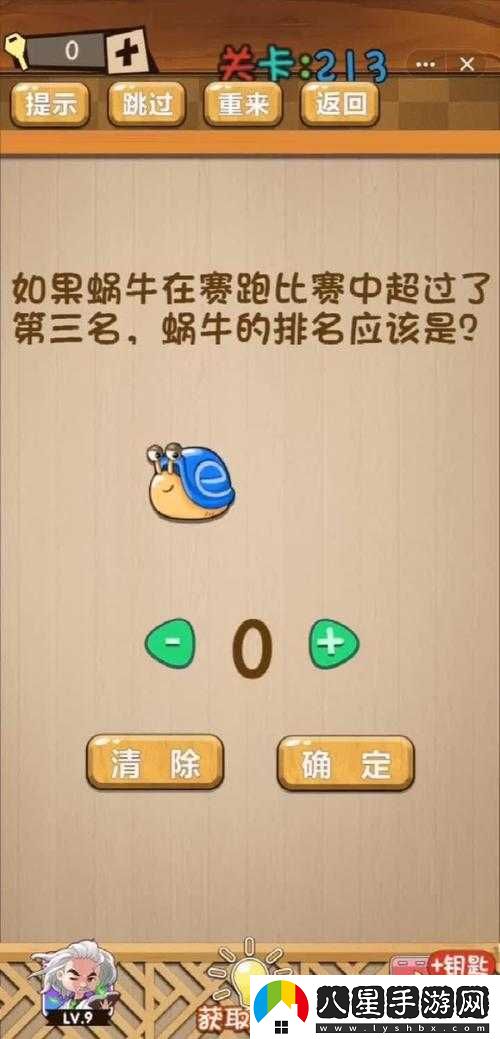 蝸牛在賽跑比賽中超過第名蝸牛后，其排名會(huì)是第幾？