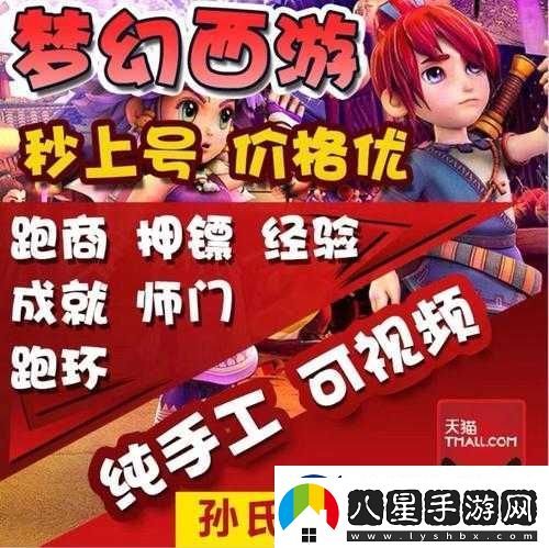 夢幻西游代練的工作內(nèi)容