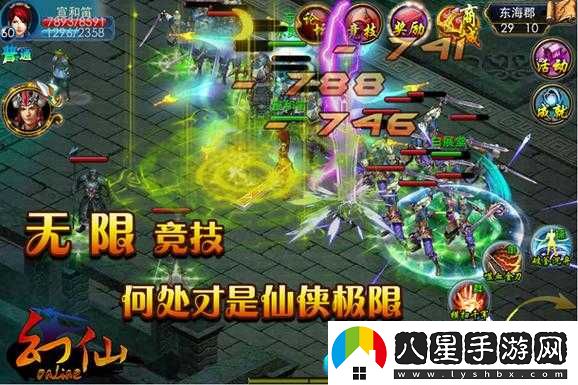 幻仙游戲獨(dú)特魅力