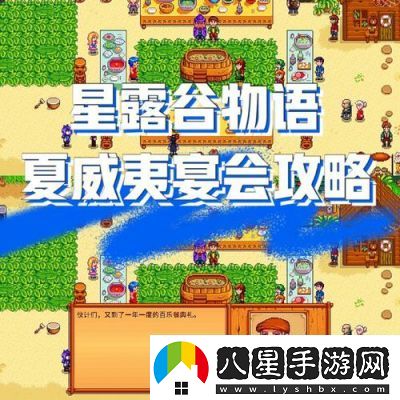 星露谷物語齊先生全任務(wù)攻略