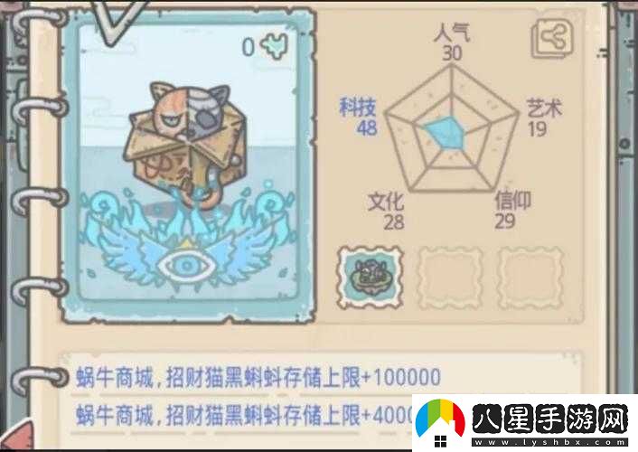最強(qiáng)蝸牛招財(cái)貓功能介紹或招財(cái)貓?jiān)谧顝?qiáng)蝸牛中的作用