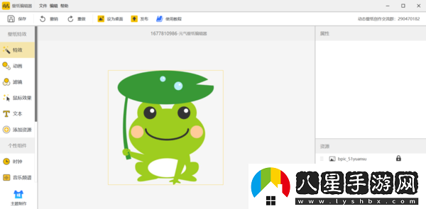 元?dú)庾烂嫒绾蜠IY動(dòng)態(tài)壁紙