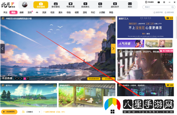 元?dú)庾烂嫒绾蜠IY動(dòng)態(tài)壁紙