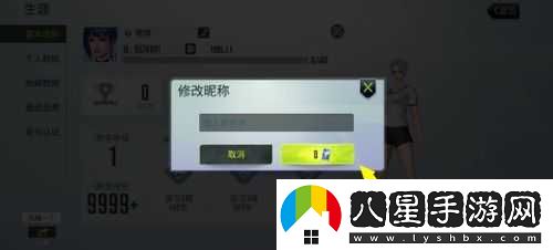 如何更改量子特攻中的昵稱？