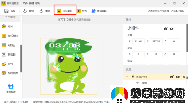 元?dú)庾烂嫒绾蜠IY動(dòng)態(tài)壁紙