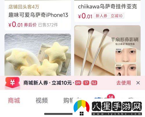 抖音商城版購(gòu)物車怎么一鍵結(jié)算-購(gòu)物車一鍵結(jié)算方法