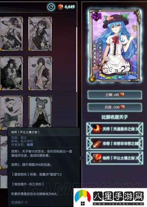 東方夢符祭