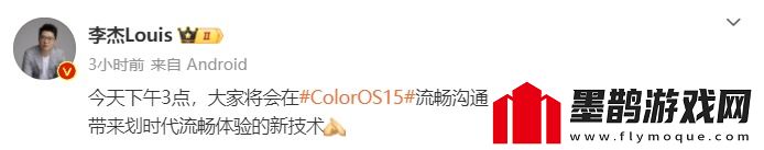 一加13爆料