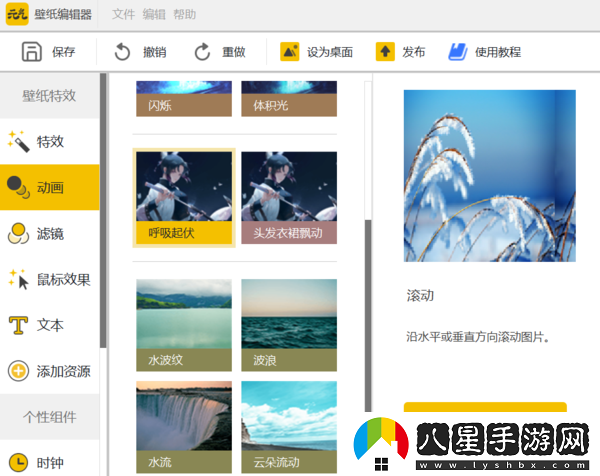 元?dú)庾烂嫒绾蜠IY動(dòng)態(tài)壁紙