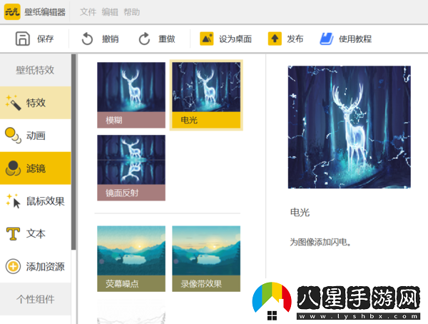 元?dú)庾烂嫒绾蜠IY動(dòng)態(tài)壁紙
