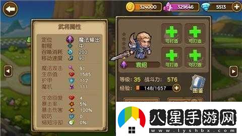 關(guān)門放呂布四世三公之袁紹簡(jiǎn)介