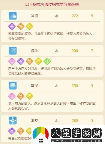 寶可夢(mèng)大探險(xiǎn)瑪瑙水母烹飪配方及進(jìn)化攻略