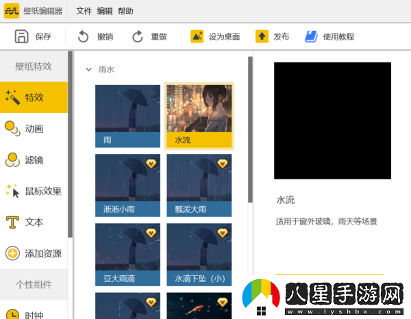 元?dú)庾烂嫒绾蜠IY動(dòng)態(tài)壁紙