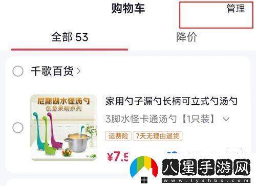 抖音商城版購(gòu)物車怎么一鍵結(jié)算-購(gòu)物車一鍵結(jié)算方法