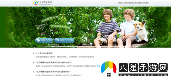 QQ能恢復(fù)哪些類(lèi)型的好友