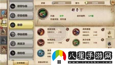 陰真經(jīng)手游武學修為獲得攻略