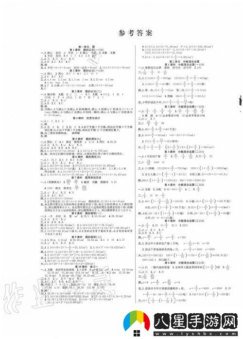 “抄答案”游戲