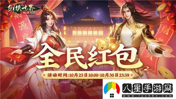 鋒芒畢露！劍俠世界