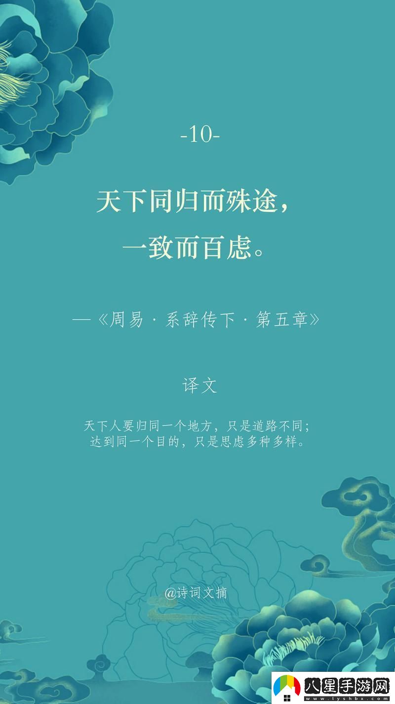 易經(jīng)那一句話點燃民熱血界的新“玄學”！