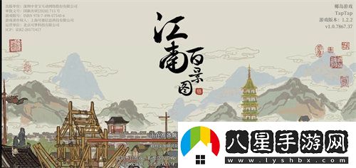 江南百景圖天級人物哪些厲害
