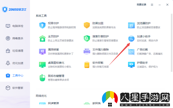 2345與360加速球選哪個(gè)好