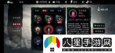 影之刃3大盜遺物任務怎么完成