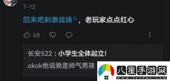 和平精英推出全新模式刺激戰(zhàn)場(chǎng)