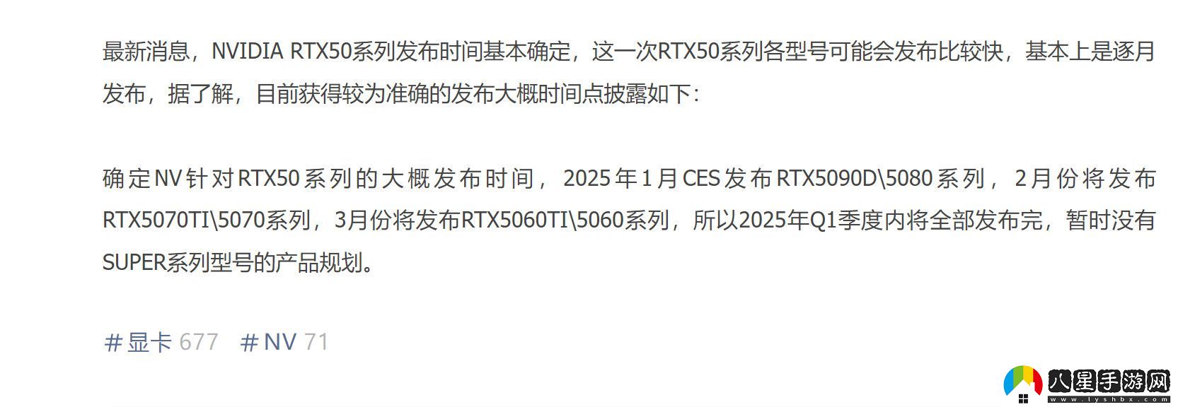 傳英偉達(dá)RTX 5060/5060Ti系列明年3月發(fā)布