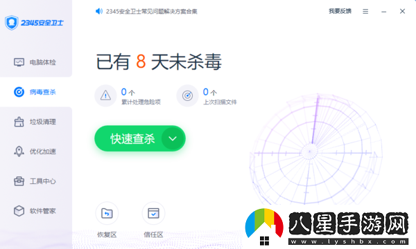 2345與360加速球選哪個(gè)好