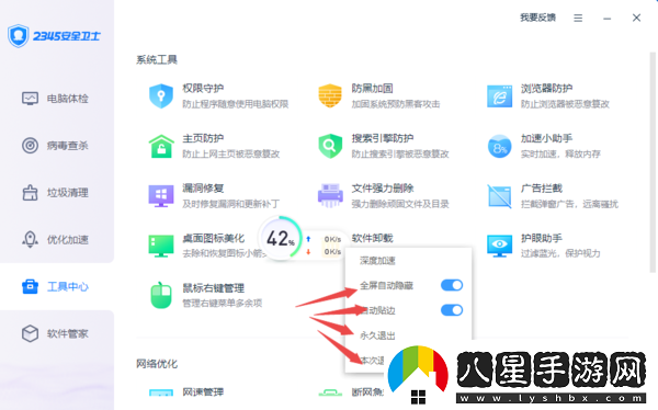 2345與360加速球選哪個(gè)好