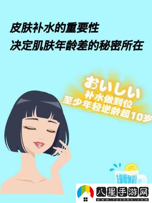 保濕動漫