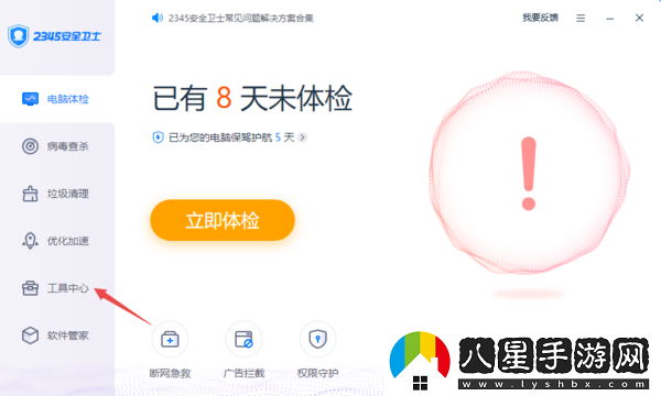 2345與360加速球選哪個(gè)好