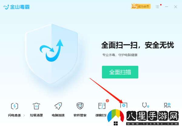 金山毒霸怎么管理驅動