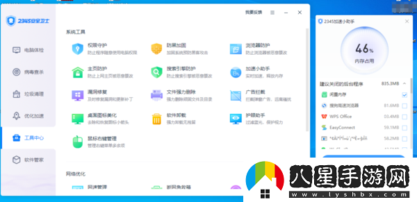 2345與360加速球選哪個(gè)好