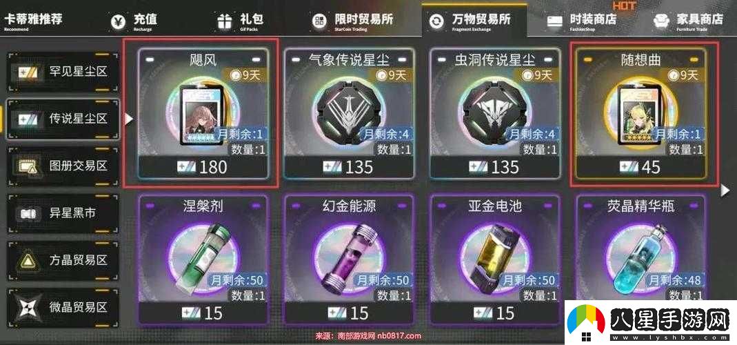 交錯(cuò)戰(zhàn)線商店兌換策略指南