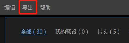 能單獨導出字幕的剪輯軟件推薦