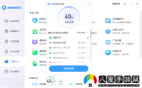 2345與360加速球選哪個(gè)好