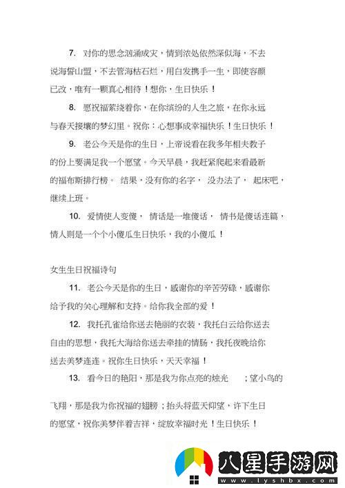女友小詩的生日會(huì)