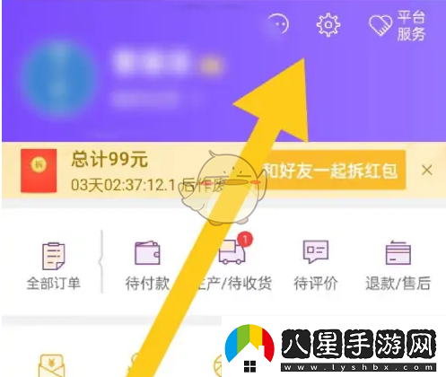 必要app怎么注銷賬號