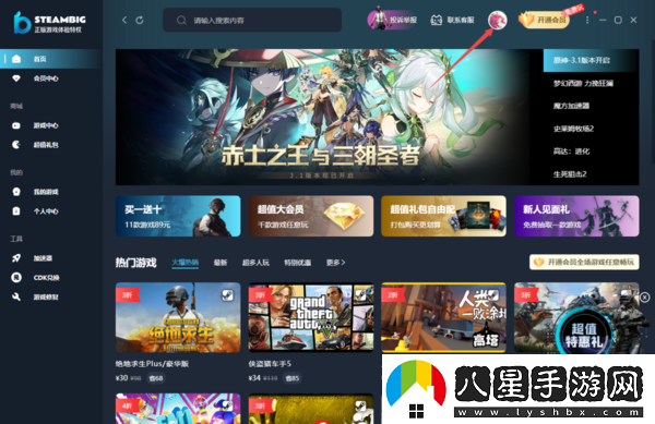 steambig實名認證步驟是什么