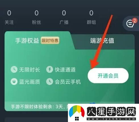 網(wǎng)易云游戲卡無限時(shí)間方法