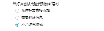 QQ如何設置自己的賬號無法查找