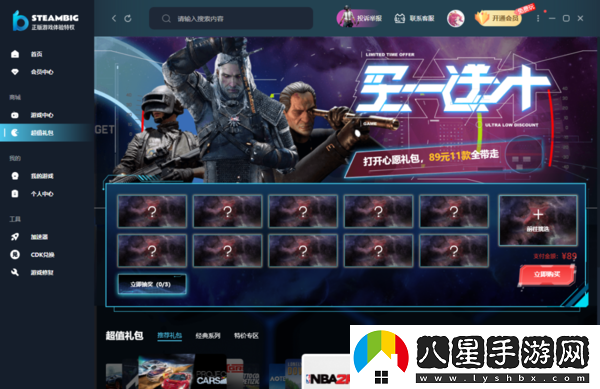steambig實名認證步驟是什么