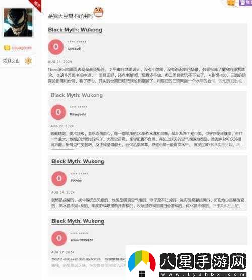 獨(dú)家揭秘黑神話M站評分驟降之謎極端低分背后的玩家心聲與游戲深度剖析