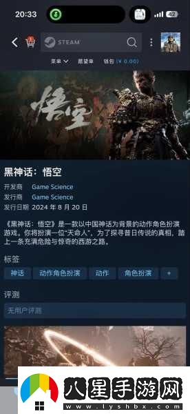 黑神話悟空震撼全球海外玩家熱盼中國手游新篇章！