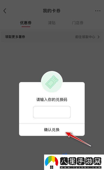 小紅書領(lǐng)券碼怎么使用-領(lǐng)券碼使用方法