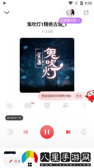 蜻蜓FM最新-蜻蜓FM網(wǎng)頁(yè)版